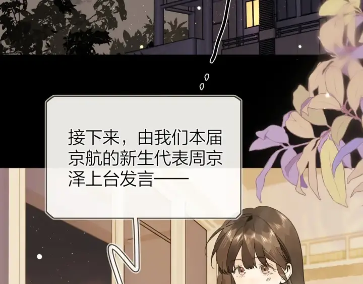 《告白》第8话 上帝一声不响，一切皆由我定图59