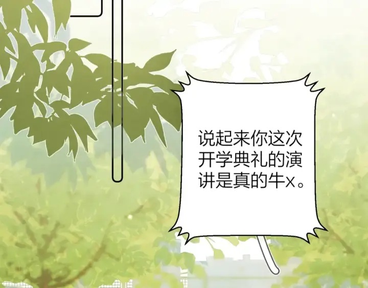《告白》第8话 上帝一声不响，一切皆由我定图6
