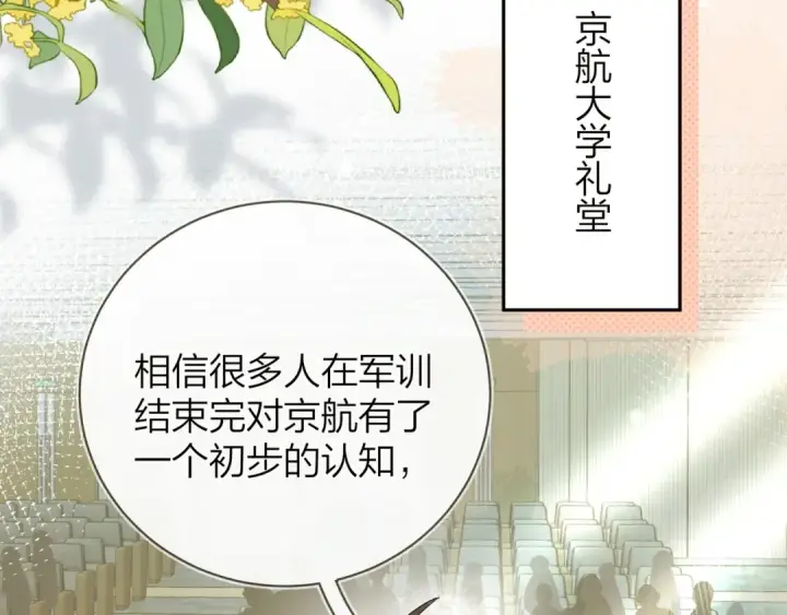 《告白》第8话 上帝一声不响，一切皆由我定图68