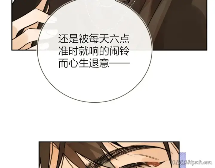 《告白》第8话 上帝一声不响，一切皆由我定图72