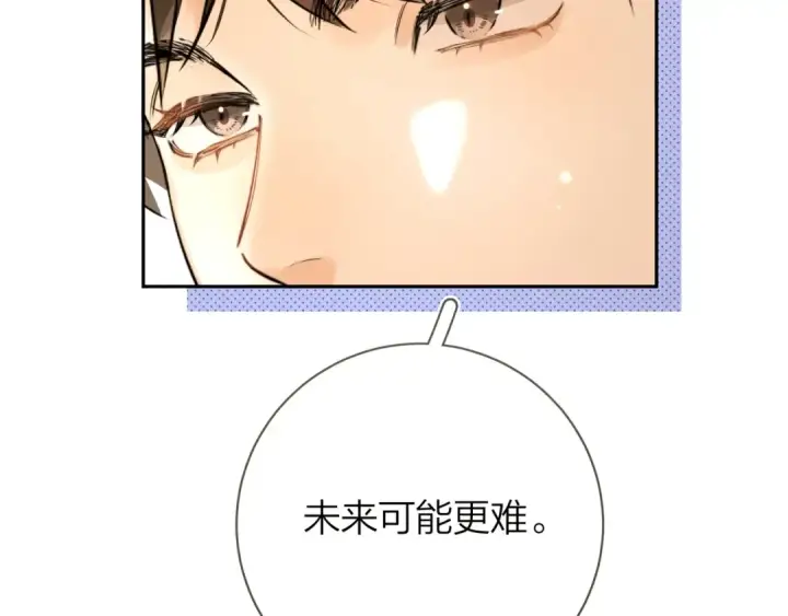 《告白》第8话 上帝一声不响，一切皆由我定图73
