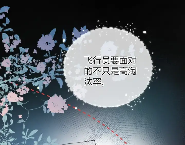 《告白》第8话 上帝一声不响，一切皆由我定图75