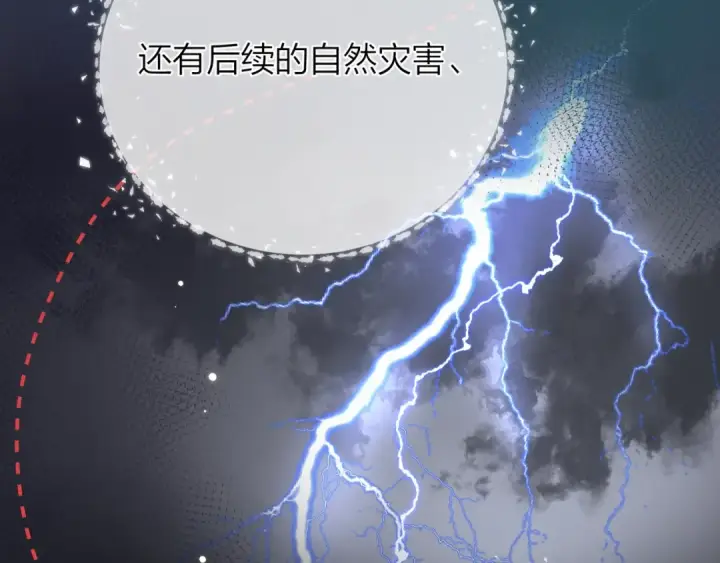 《告白》第8话 上帝一声不响，一切皆由我定图77