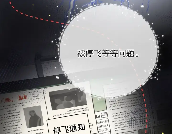 《告白》第8话 上帝一声不响，一切皆由我定图78