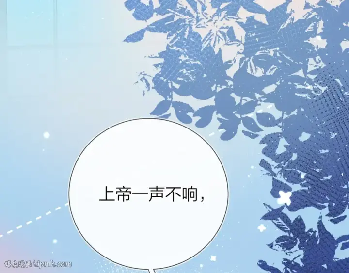 《告白》第8话 上帝一声不响，一切皆由我定图88