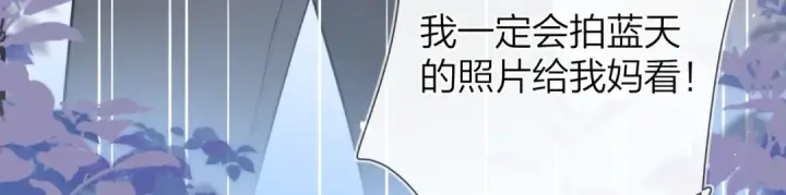 《告白》第8话 上帝一声不响，一切皆由我定图96