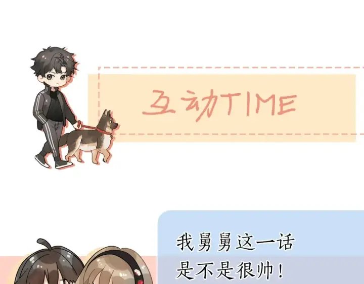《告白》第8话 上帝一声不响，一切皆由我定图99