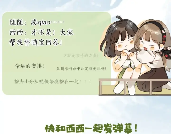 漫画《告白》第9话 分了第101张图