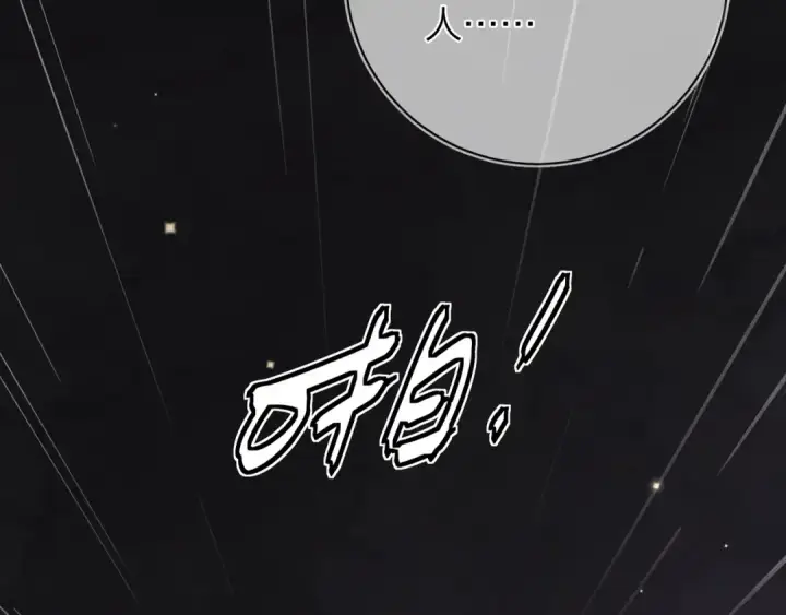 漫画《告白》第9话 分了第23张图