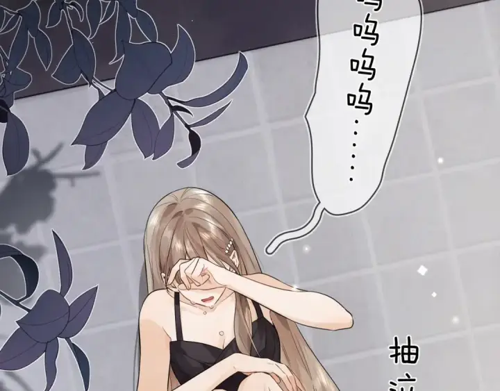 漫画《告白》第9话 分了第25张图