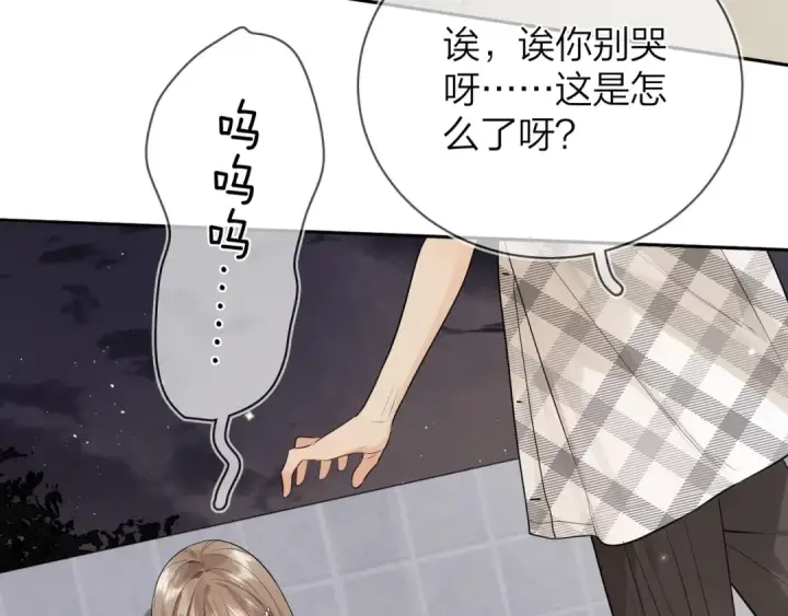 漫画《告白》第9话 分了第27张图