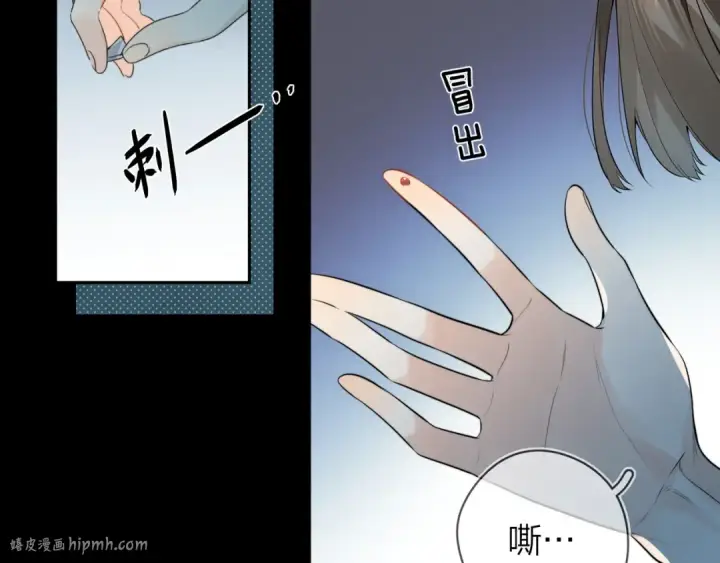 漫画《告白》第9话 分了第32张图