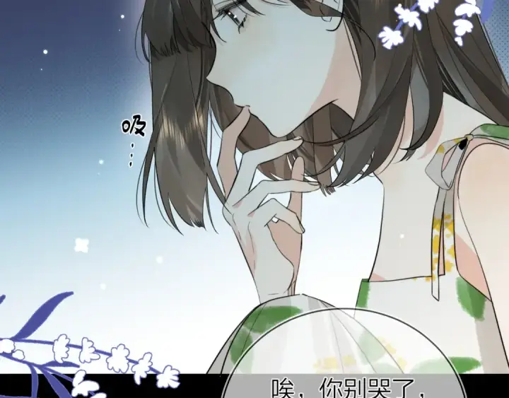 漫画《告白》第9话 分了第34张图