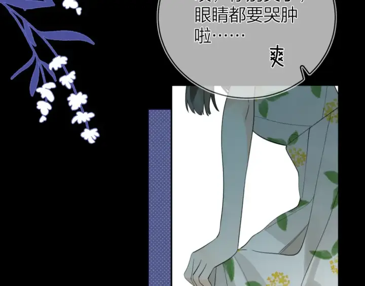 漫画《告白》第9话 分了第35张图