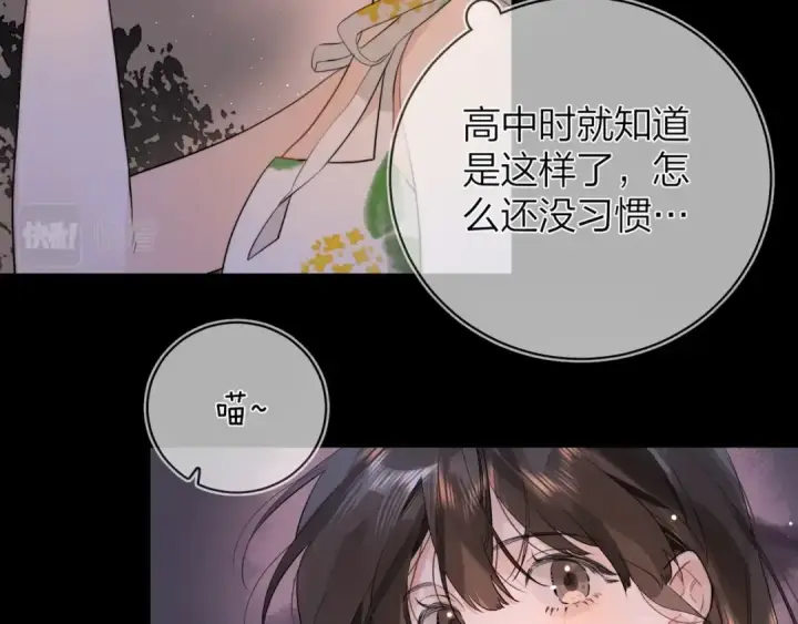 漫画《告白》第9话 分了第44张图