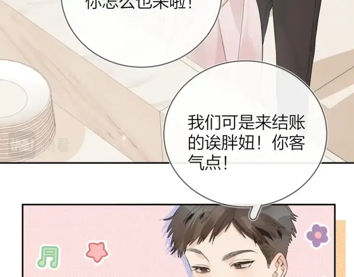 漫画《告白》第9话 分了第59张图