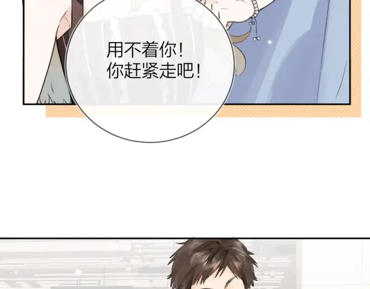 漫画《告白》第9话 分了第61张图