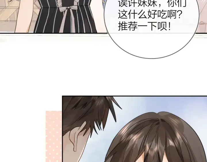 漫画《告白》第9话 分了第63张图