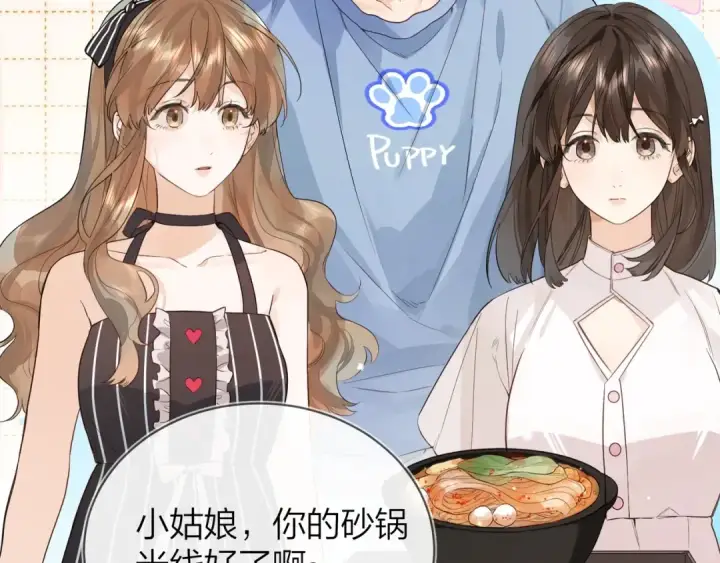 漫画《告白》第9话 分了第66张图