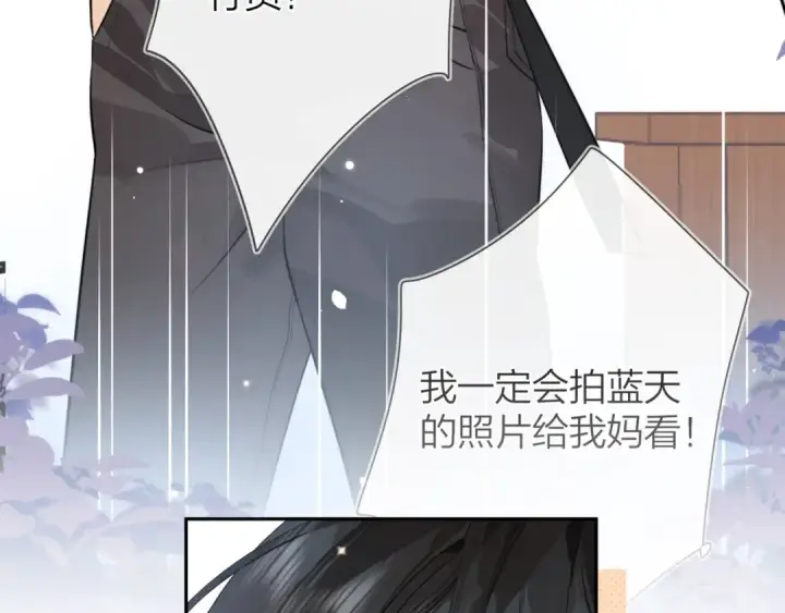 漫画《告白》第9话 分了第7张图