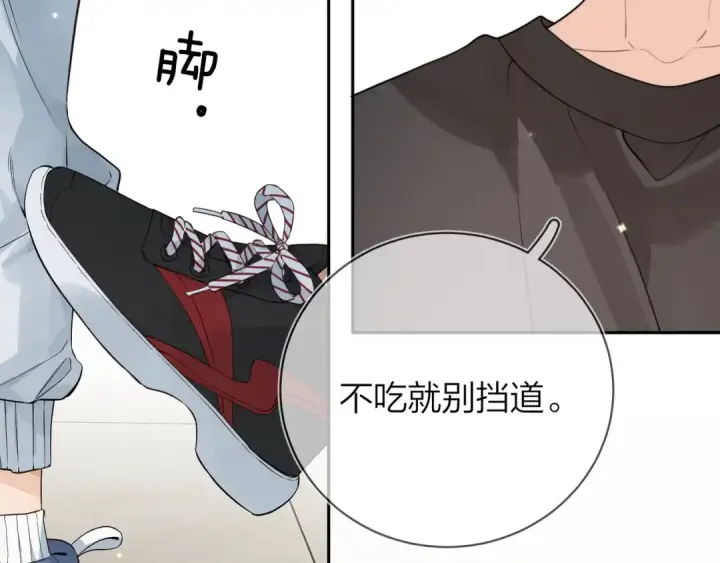 漫画《告白》第9话 分了第74张图