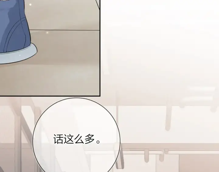 漫画《告白》第9话 分了第75张图