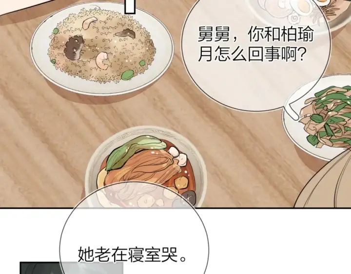 漫画《告白》第9话 分了第83张图
