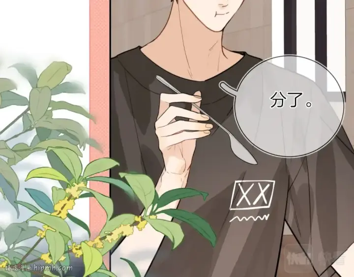 漫画《告白》第9话 分了第88张图
