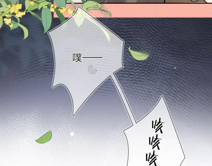 漫画《告白》第9话 分了第89张图
