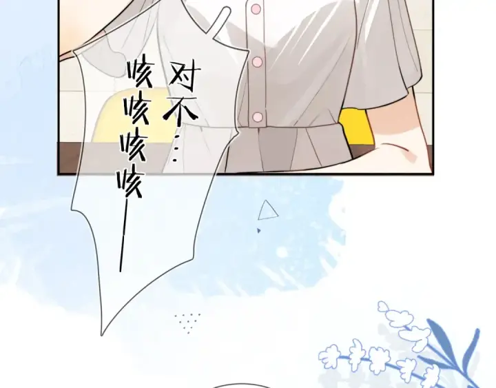 漫画《告白》第9话 分了第91张图