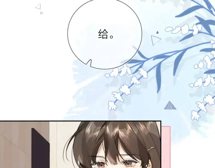 漫画《告白》第9话 分了第92张图