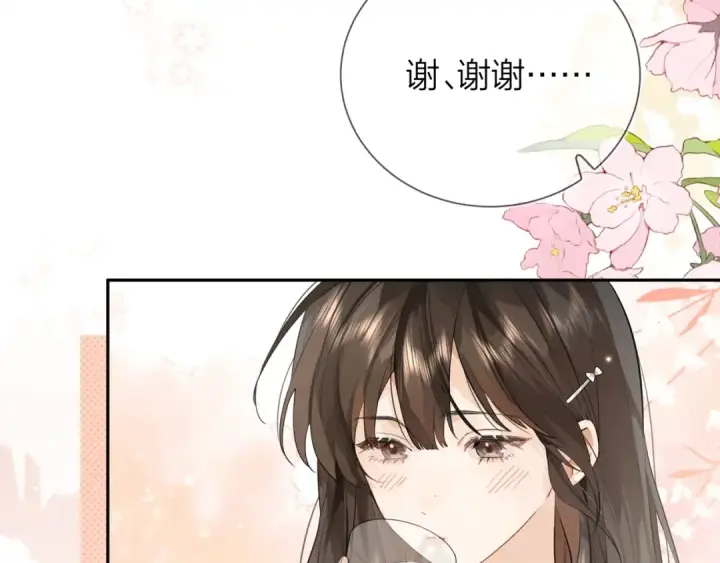 《告白》第十话 怎么是你？图10