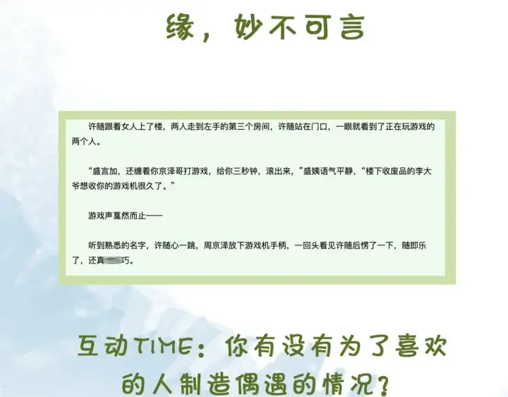 《告白》第十话 怎么是你？图103