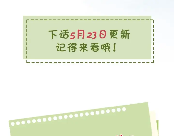 《告白》第十话 怎么是你？图105