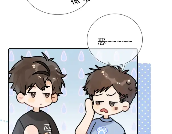 《告白》第十话 怎么是你？图20