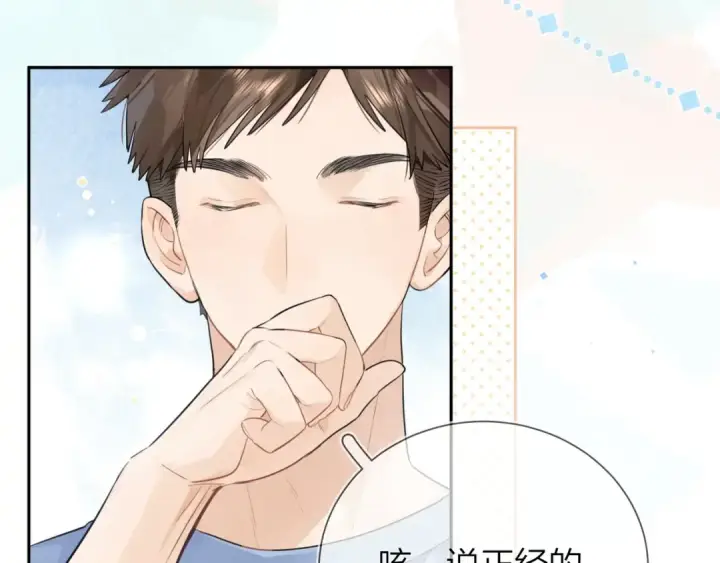 《告白》第十话 怎么是你？图23