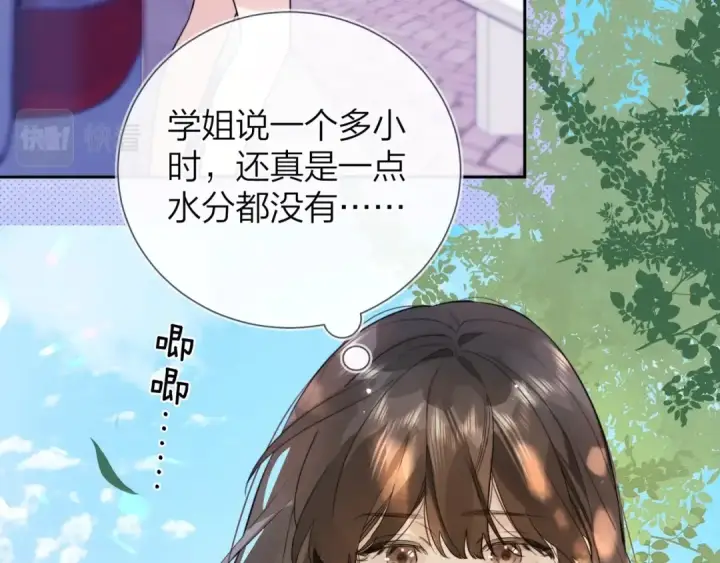 《告白》第十话 怎么是你？图38