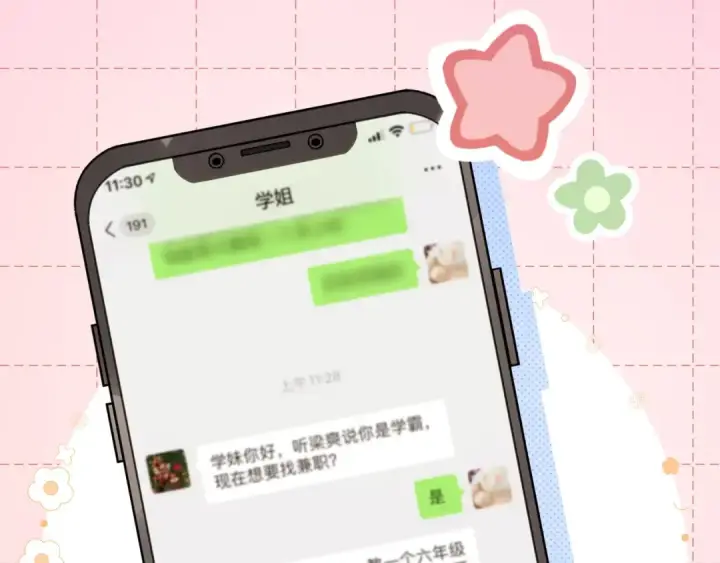 《告白》第十话 怎么是你？图41