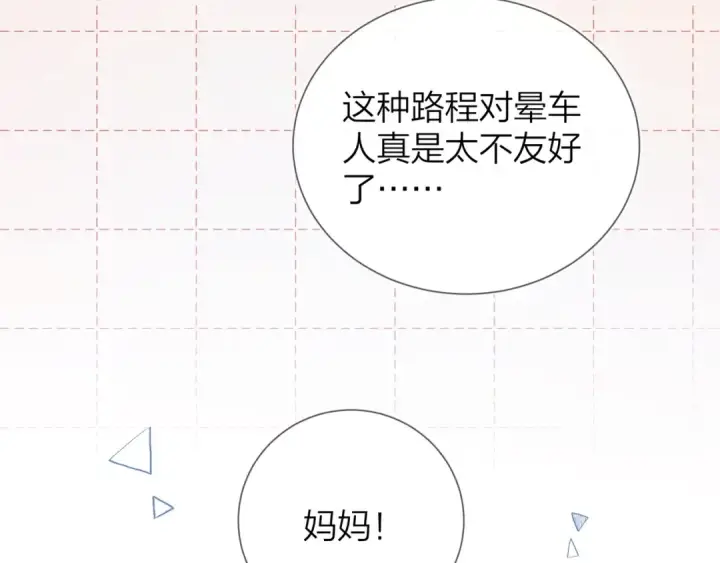 《告白》第十话 怎么是你？图43