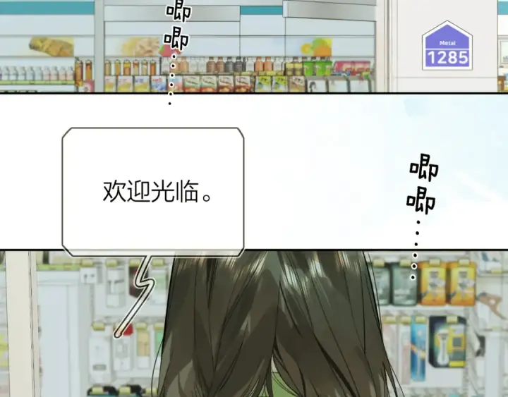 《告白》第十话 怎么是你？图52