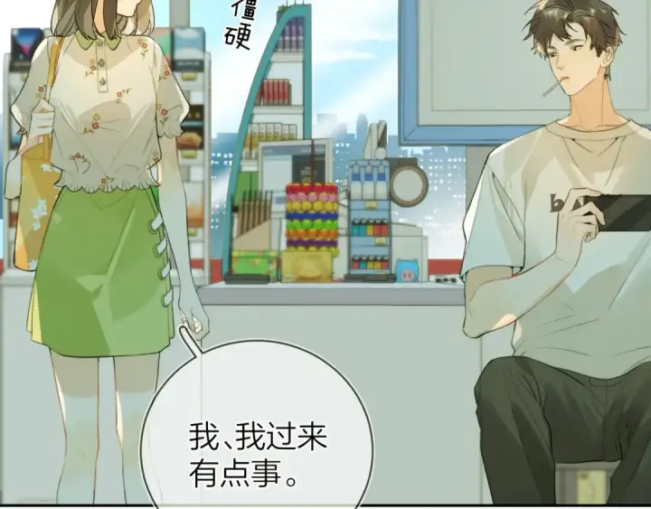 《告白》第十话 怎么是你？图65