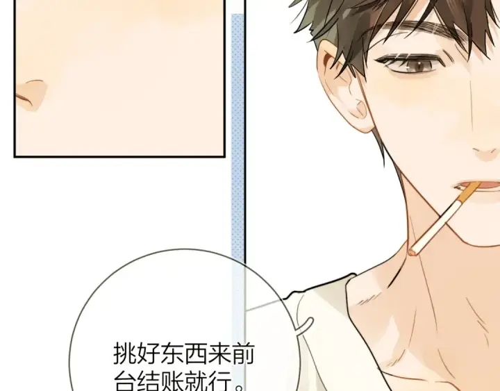 《告白》第十话 怎么是你？图67