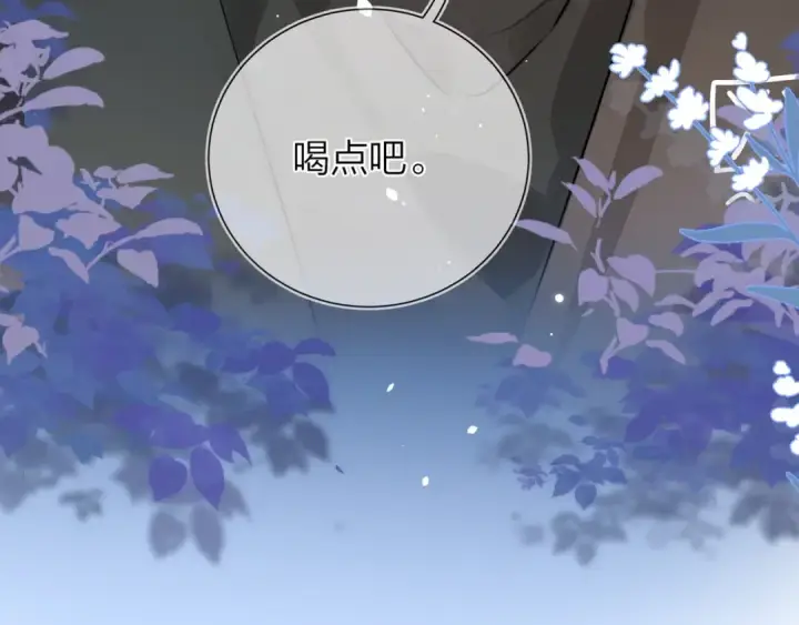 《告白》第十话 怎么是你？图7