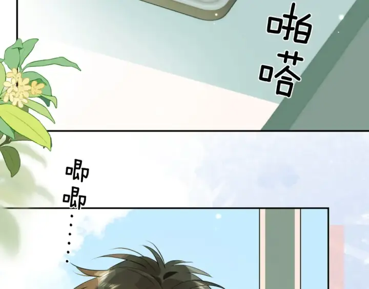 《告白》第十话 怎么是你？图78
