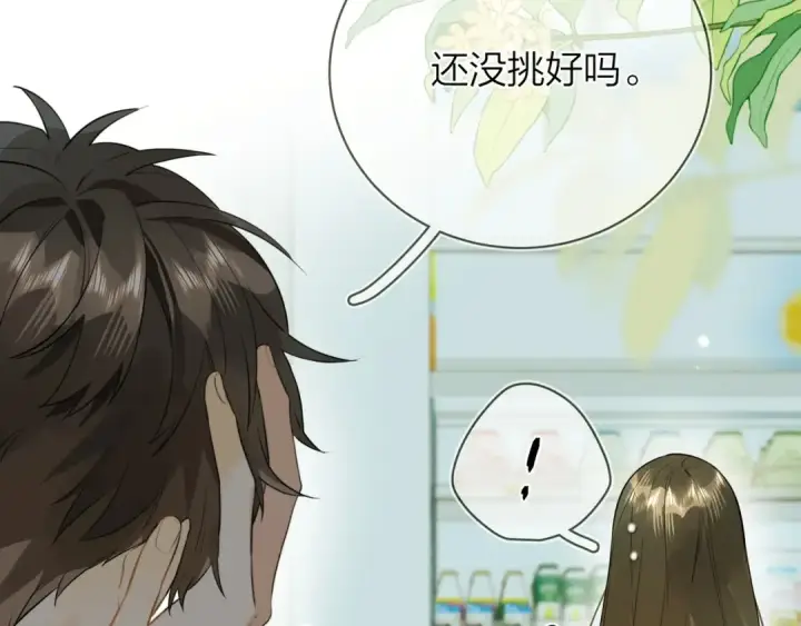 《告白》第十话 怎么是你？图81