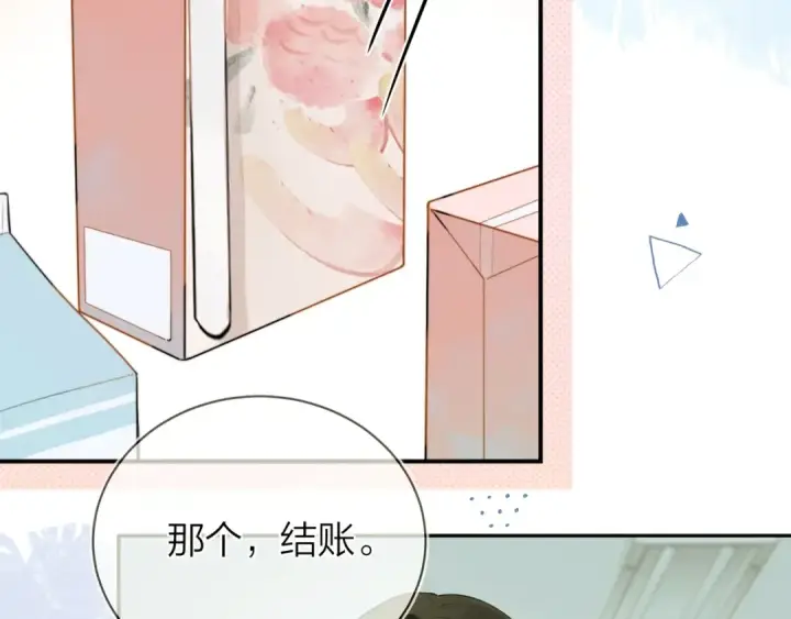 《告白》第十话 怎么是你？图84