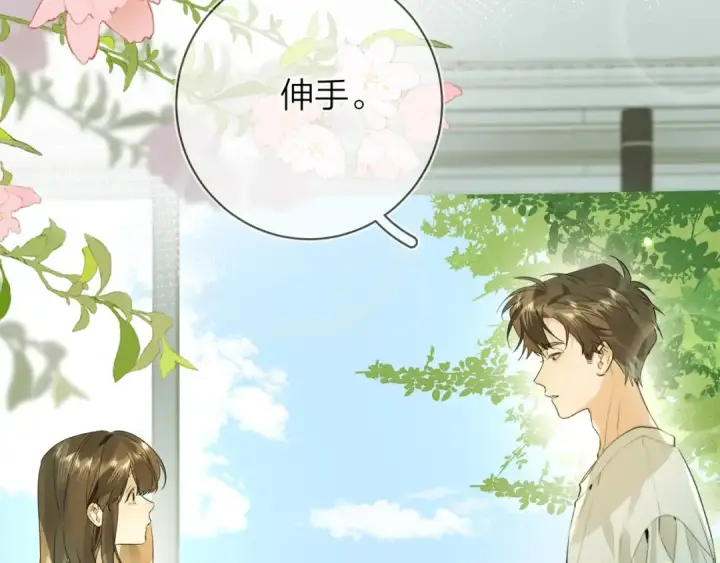 《告白》第十话 怎么是你？图97