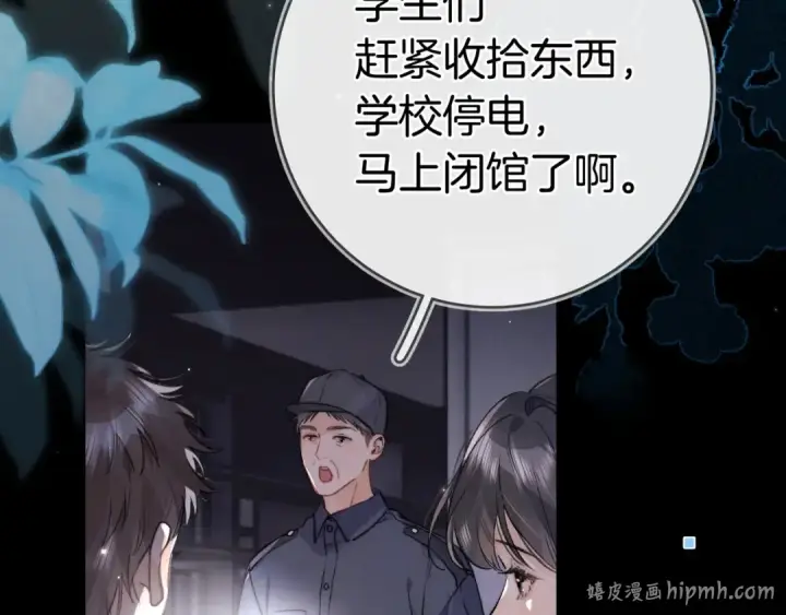 《告白》第九十三话 别动图104