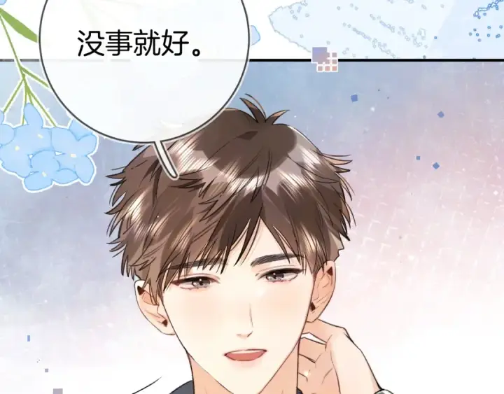 《告白》第九十三话 别动图11