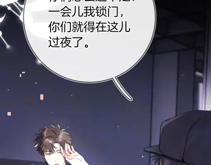 《告白》第九十三话 别动图121